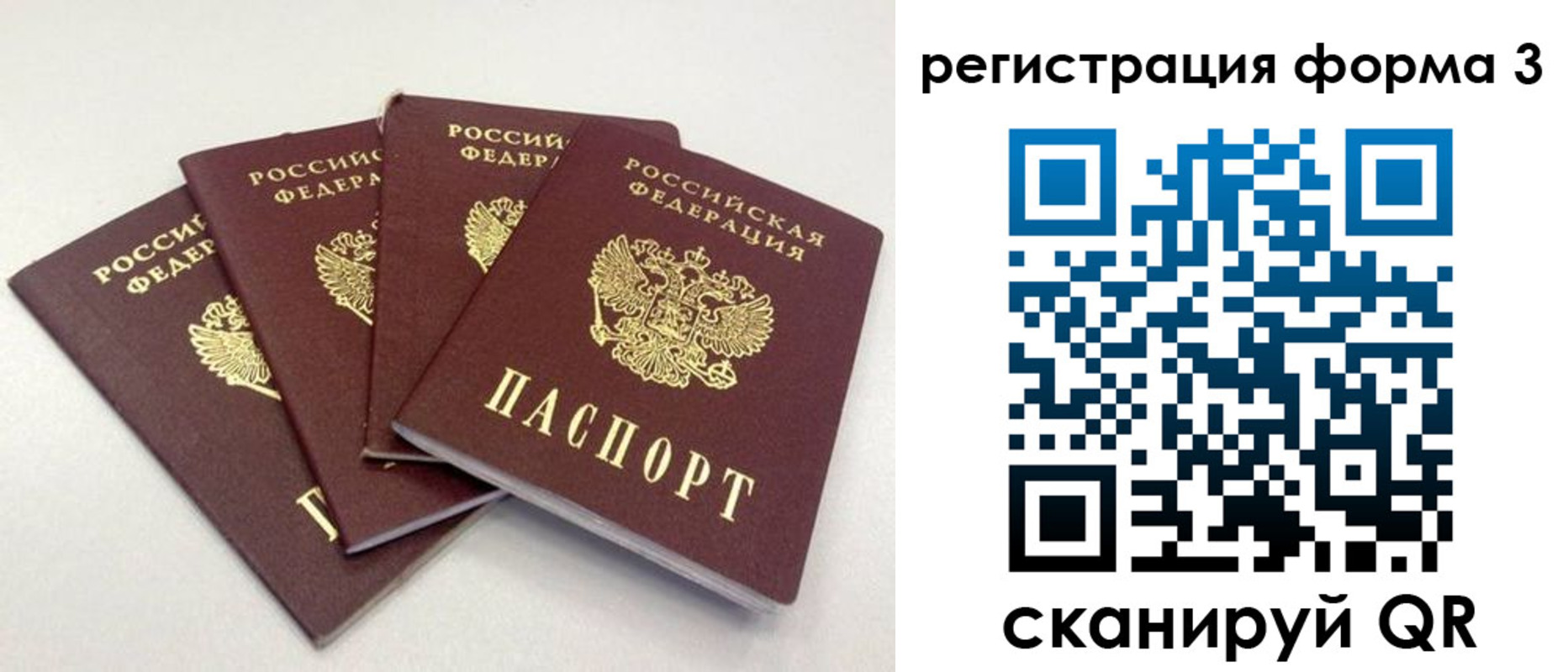прописка 2025 в Кусе