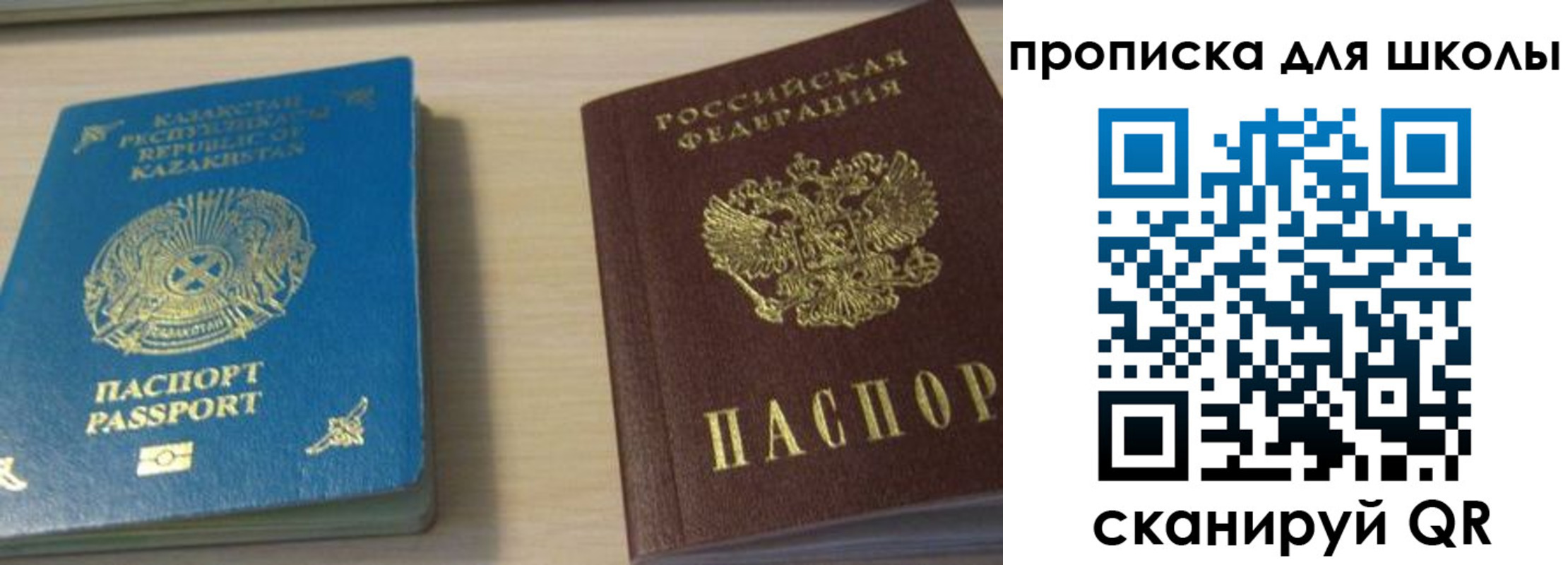 временная регистрация для всех в Кусе