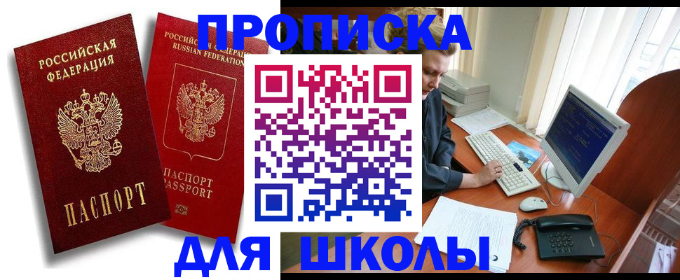 временная регистрация законно в Кусе