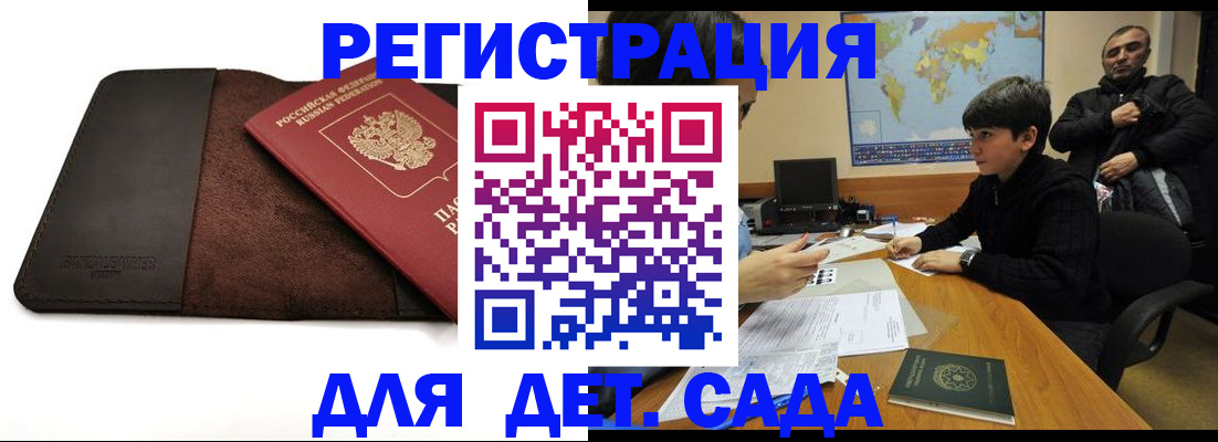 временная регистрация поиск в Кусе