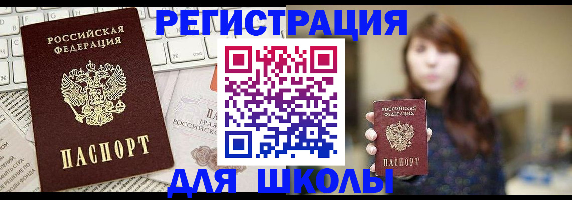 регистрация в Кусе